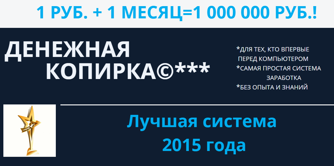 Денежная копирка_0.png